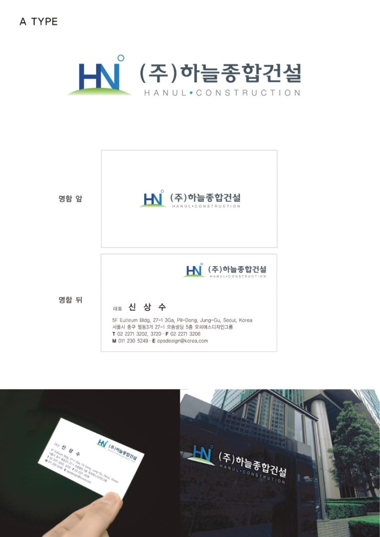 하늘종합건설 이미지