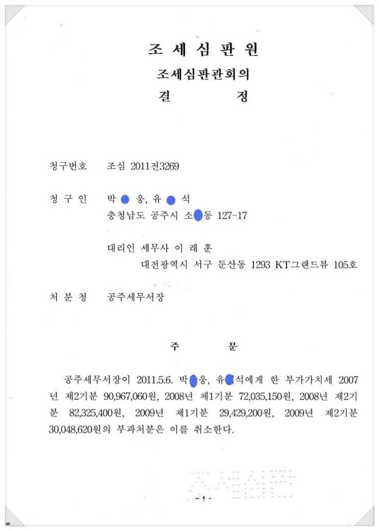 세무법인참길 이미지