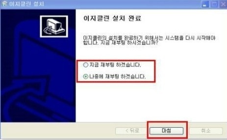 이지클린 이미지