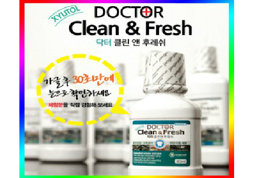클린앤닥터 이미지