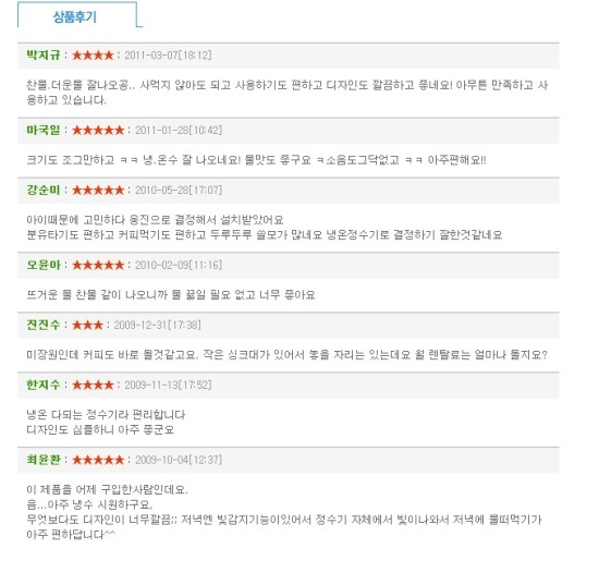 코웨이공기청정기.웅진정수기.웅진침대.비데렌탈24 이미지
