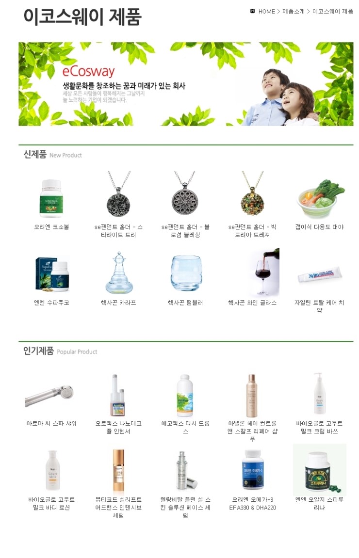 이코스웨이 이미지