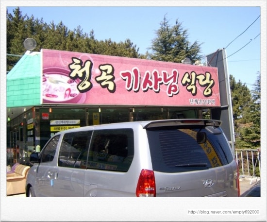 거제기사식당 이미지