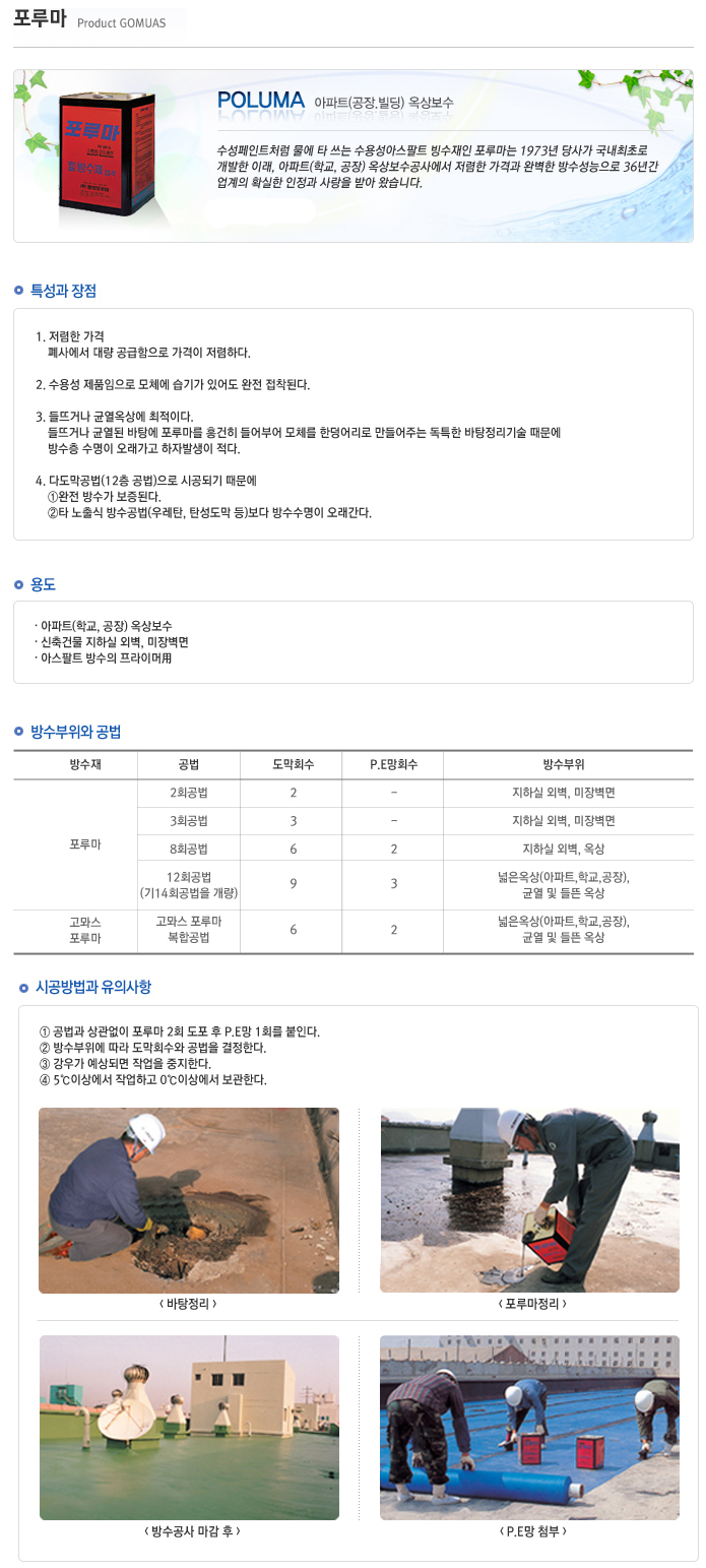 경성종합건재 이미지