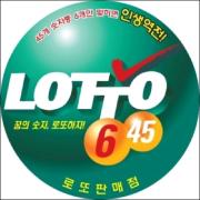 로또랑붕어빵 이미지