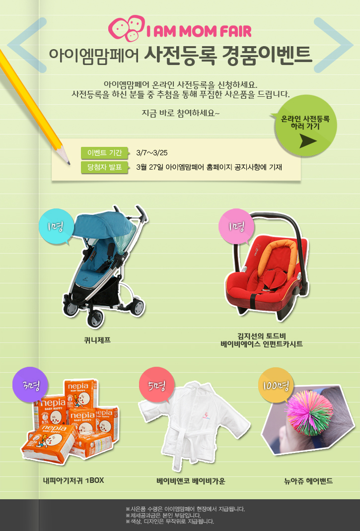 아이엠푸드 이미지