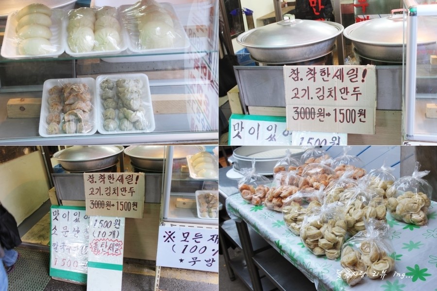 참손만두 이미지