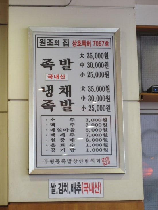 원조한양족발 이미지