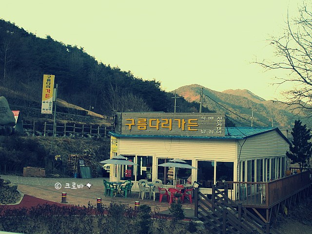 구름다리가든 이미지
