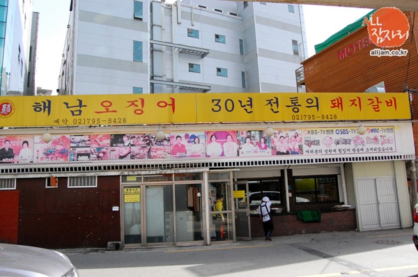 해남집 이미지