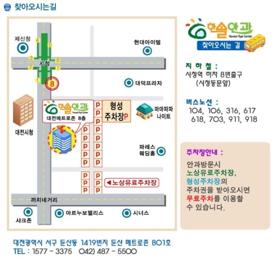 한솔안과 이미지
