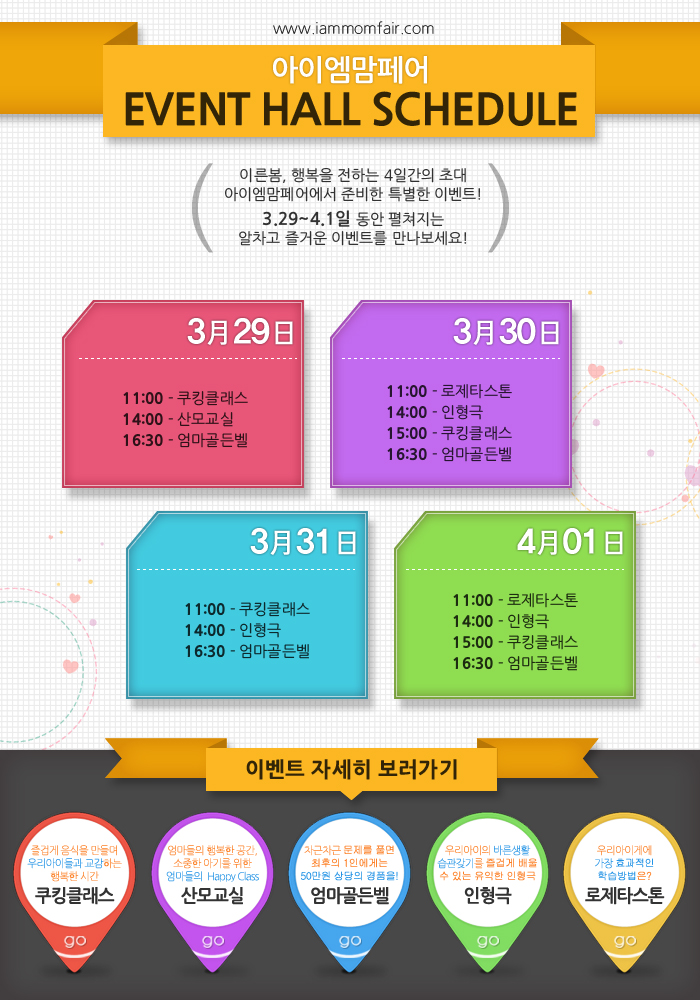 이벤트엠 이미지