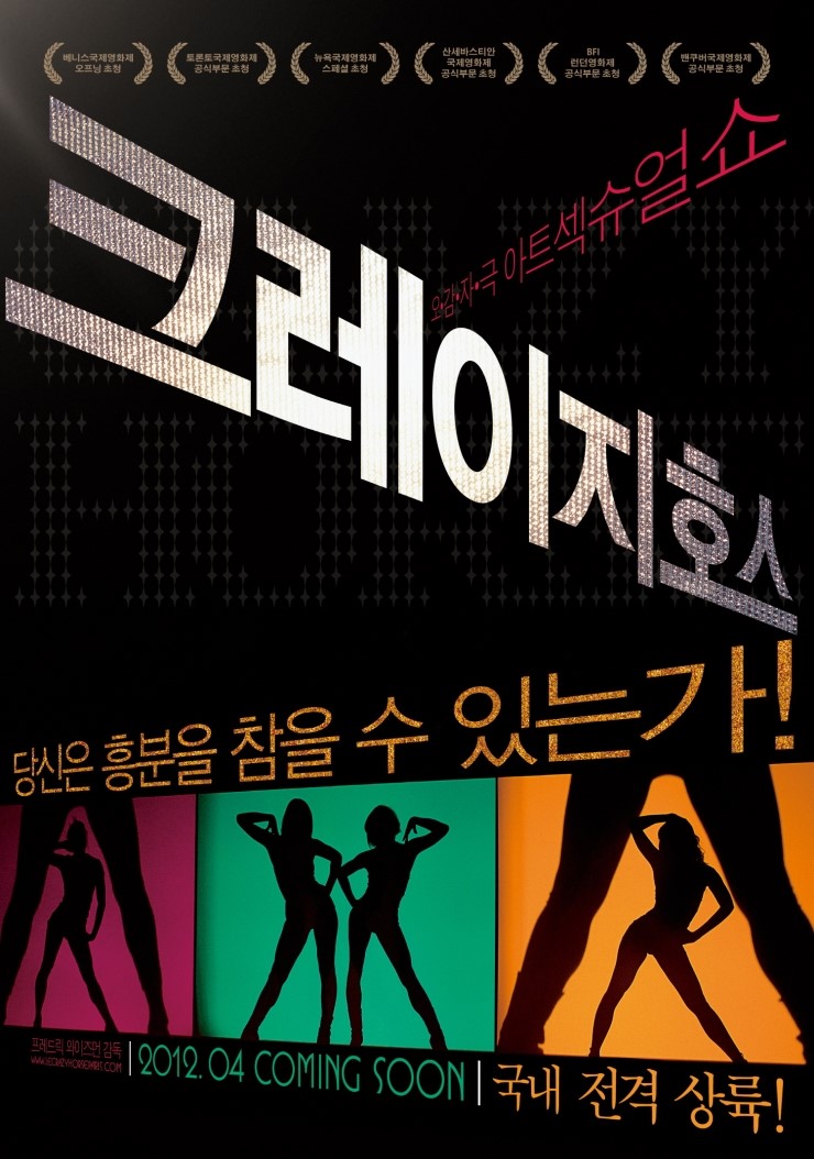 골든타이드픽쳐스(주) 이미지