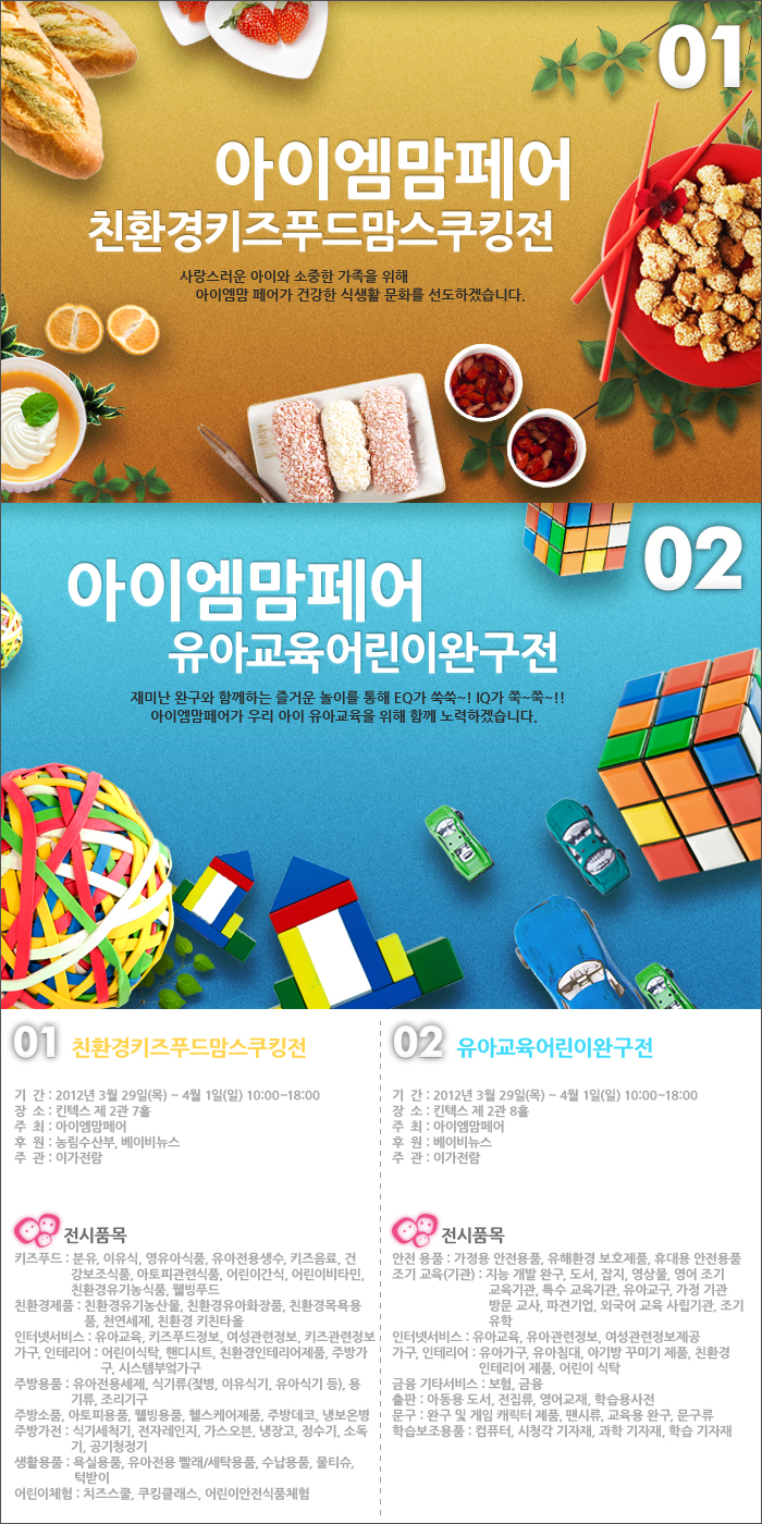 아이엠푸드 이미지