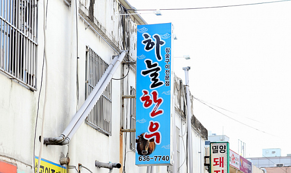 부산집 이미지