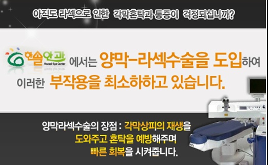 한솔안과 이미지