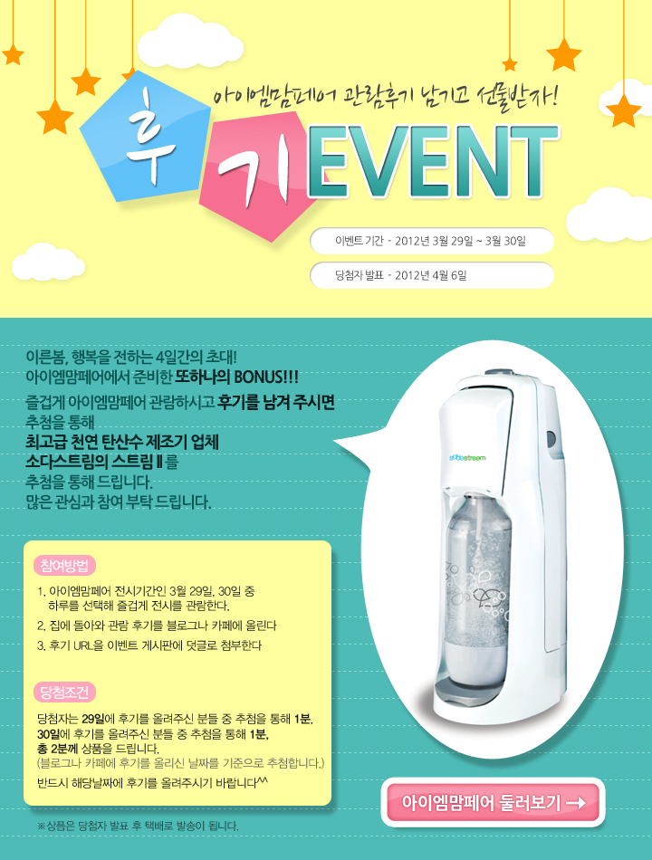 이벤트엠 이미지
