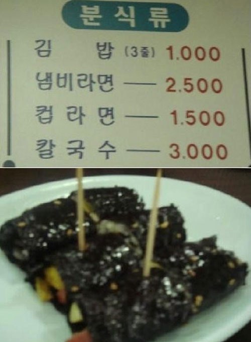 데일리 김밥 이미지