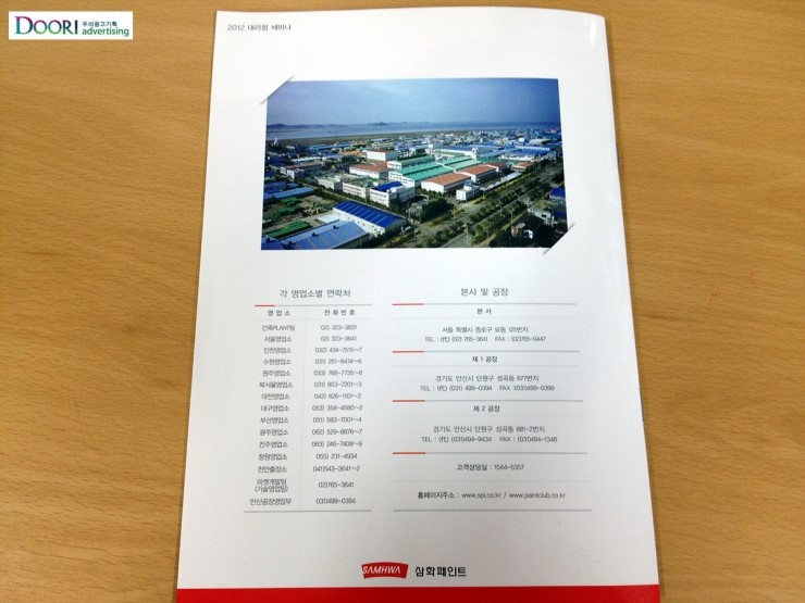 삼화광고기획 이미지