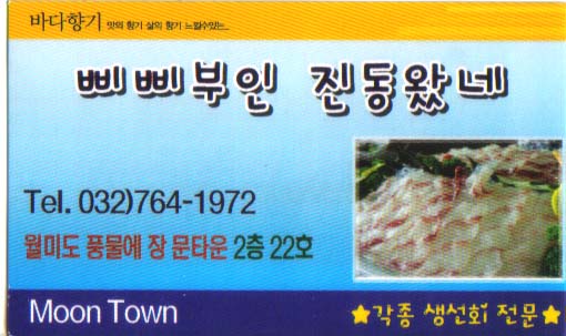삐삐부인진동왔네 이미지