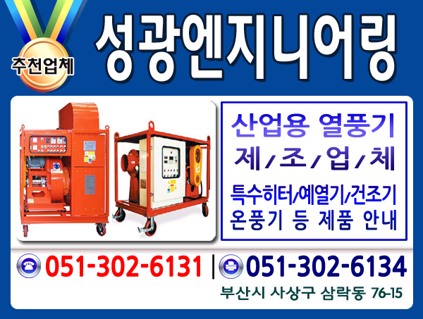 성광엔지니어링 이미지