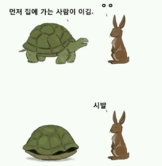 토끼와거북이 이미지