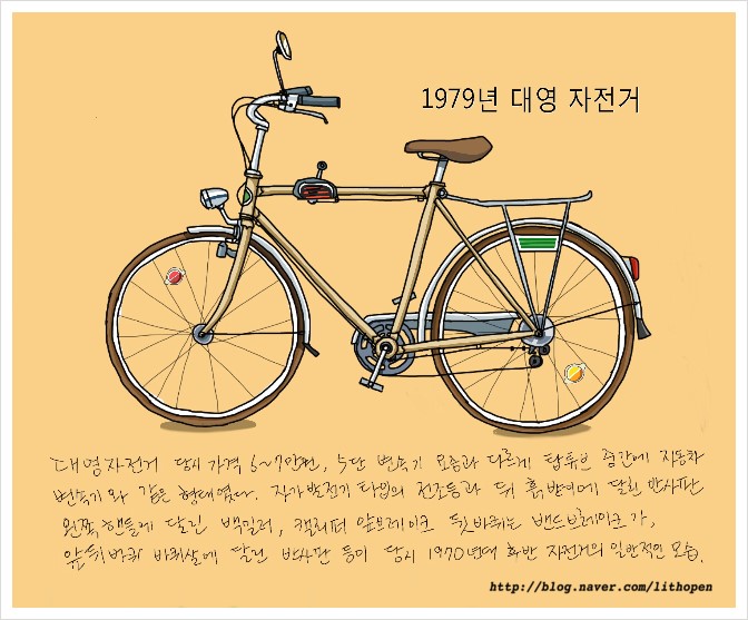 대영자전거 이미지