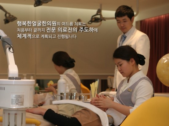 행복한한의원 이미지