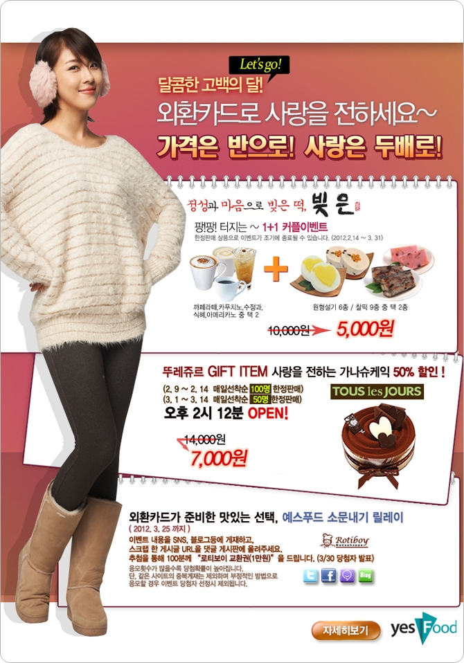 예스푸드 이미지