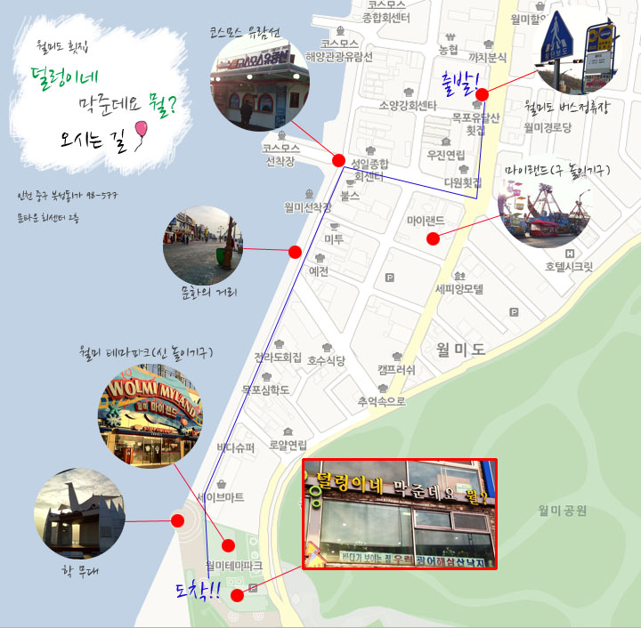지도횟집 이미지