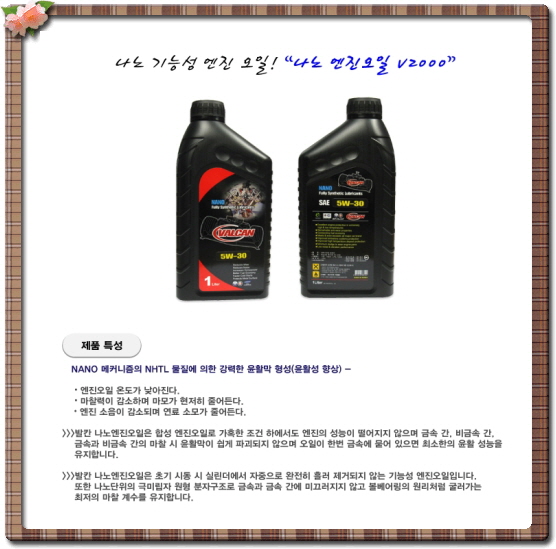 윤활유마트 이미지