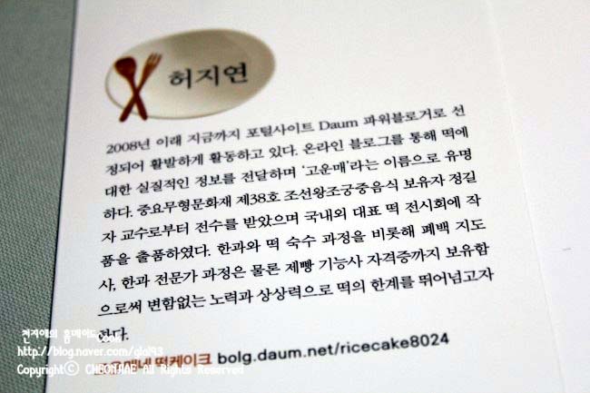 왕조떡폐백 이미지