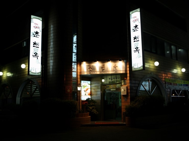 가산(춘천) 이미지