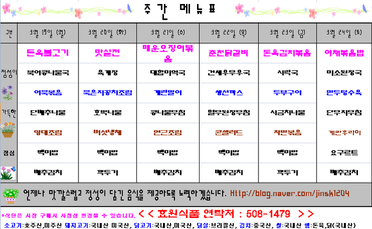 효원식품 이미지
