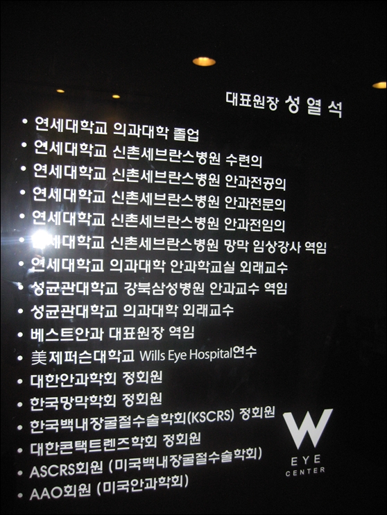 더블유안과 이미지
