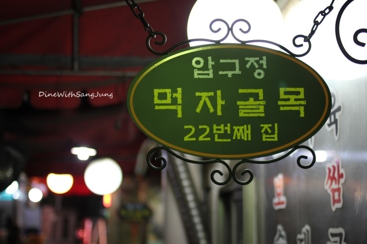 아바이왕족발 이미지