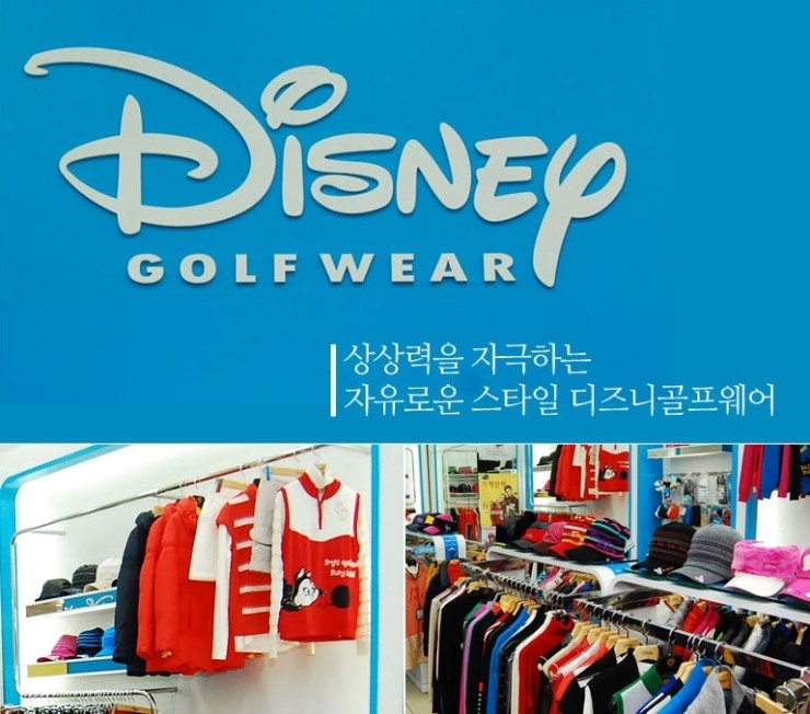디즈니골프 이미지
