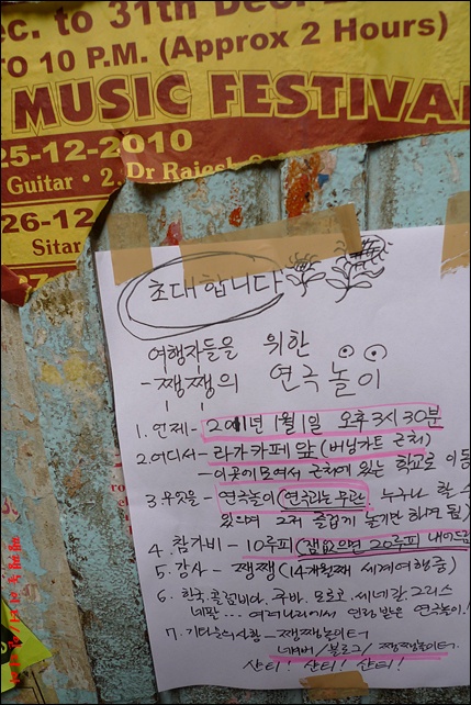 학교야놀자 이미지