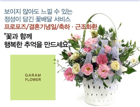 가람꽃화원 이미지