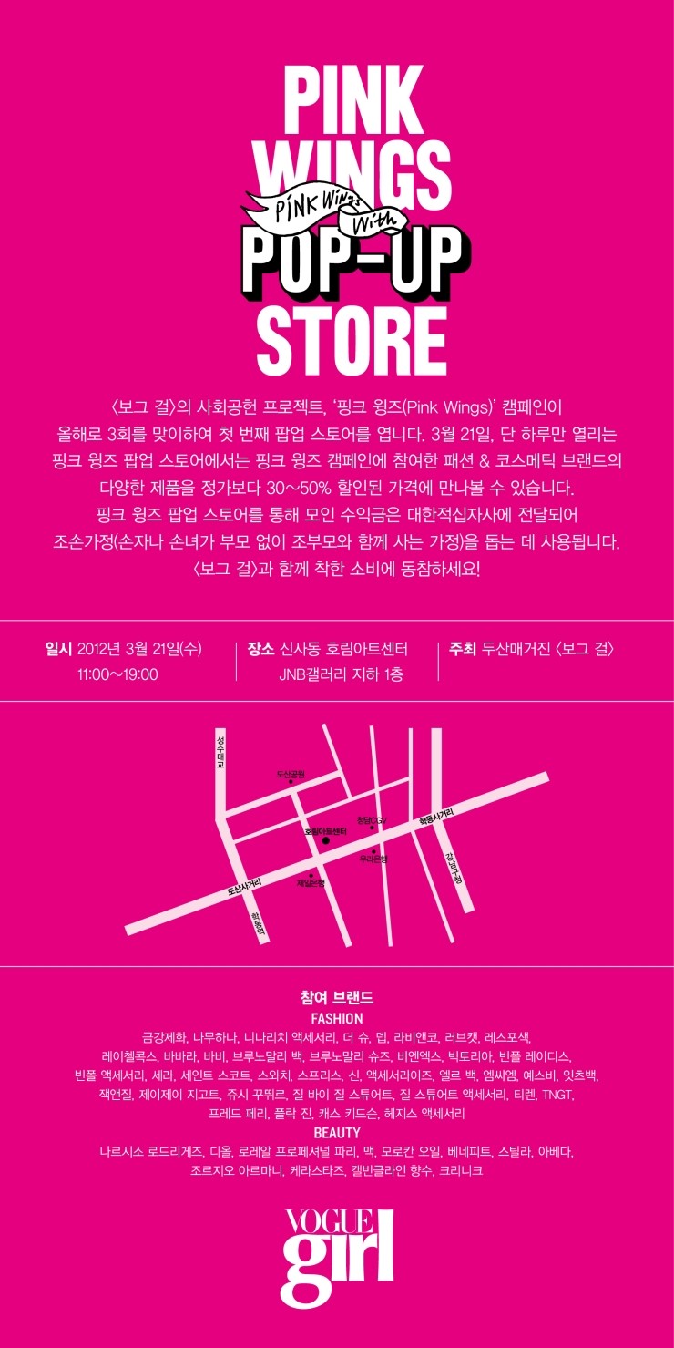 스토어 윙즈 이미지