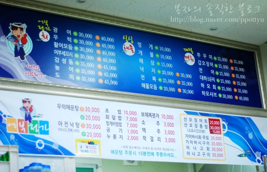 어부정가 이미지