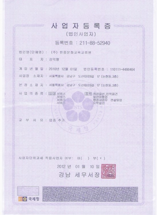 한중문화교류원 이미지
