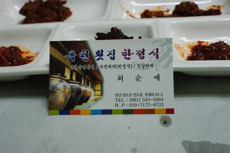 옥천횟집·한정식 이미지