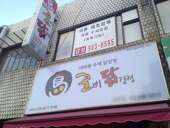 꿀삐닭강정 이미지