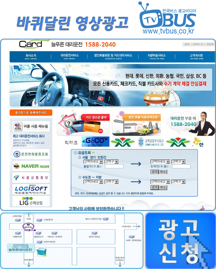 늘푸른광고 이미지
