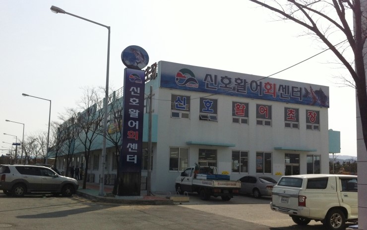 해도지초장 이미지