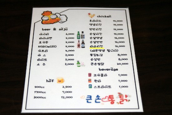 큰손치킨 이미지