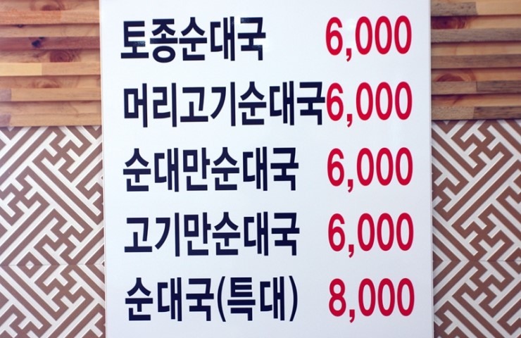 명가순대 이미지