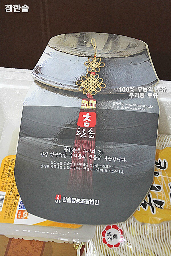 참솔영농조합 이미지