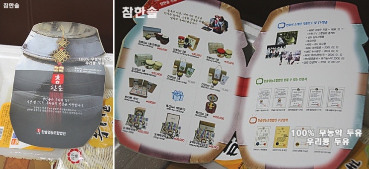 참솔영농조합 이미지